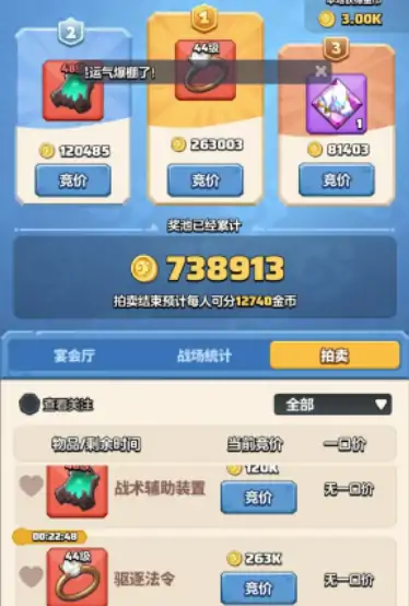 勇者联盟怎么拍卖物品 勇者联盟拍卖物品的攻略解析