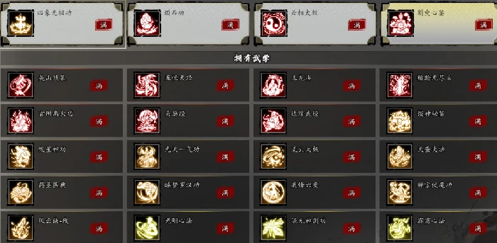 逸剑风云决内功怎么提升,逸剑风云决内功提升方法分享