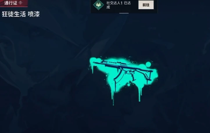 无畏契约手游通行证作用是什么,无畏契约手游通行证怎么获取,无畏契约