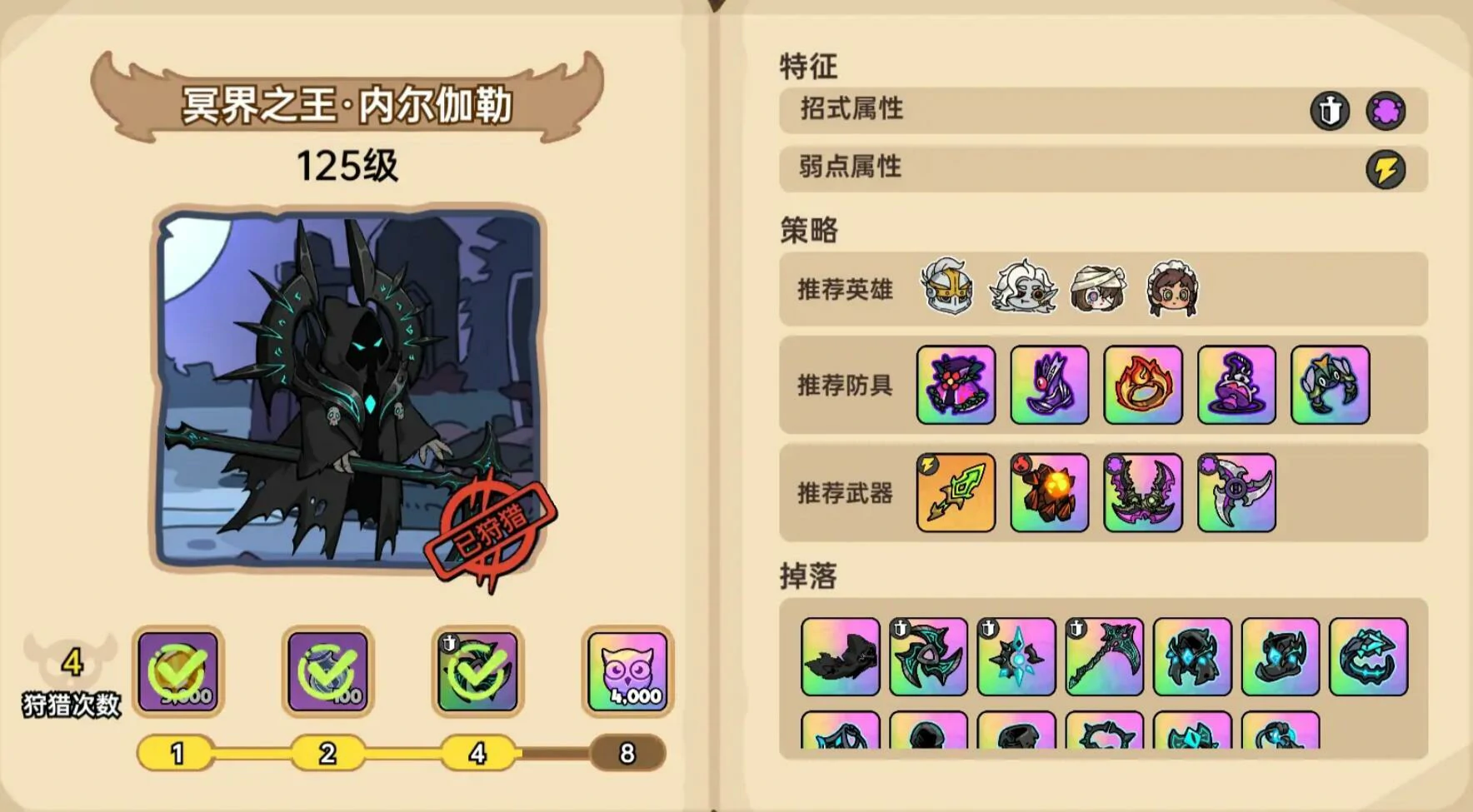 英勇之地手游冥王攻略,英勇之地手游冥王怎么打