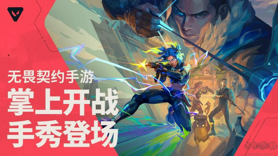 无畏契约源能行动上线时间介绍,无畏契约源能行动什么时候上线,无畏契约