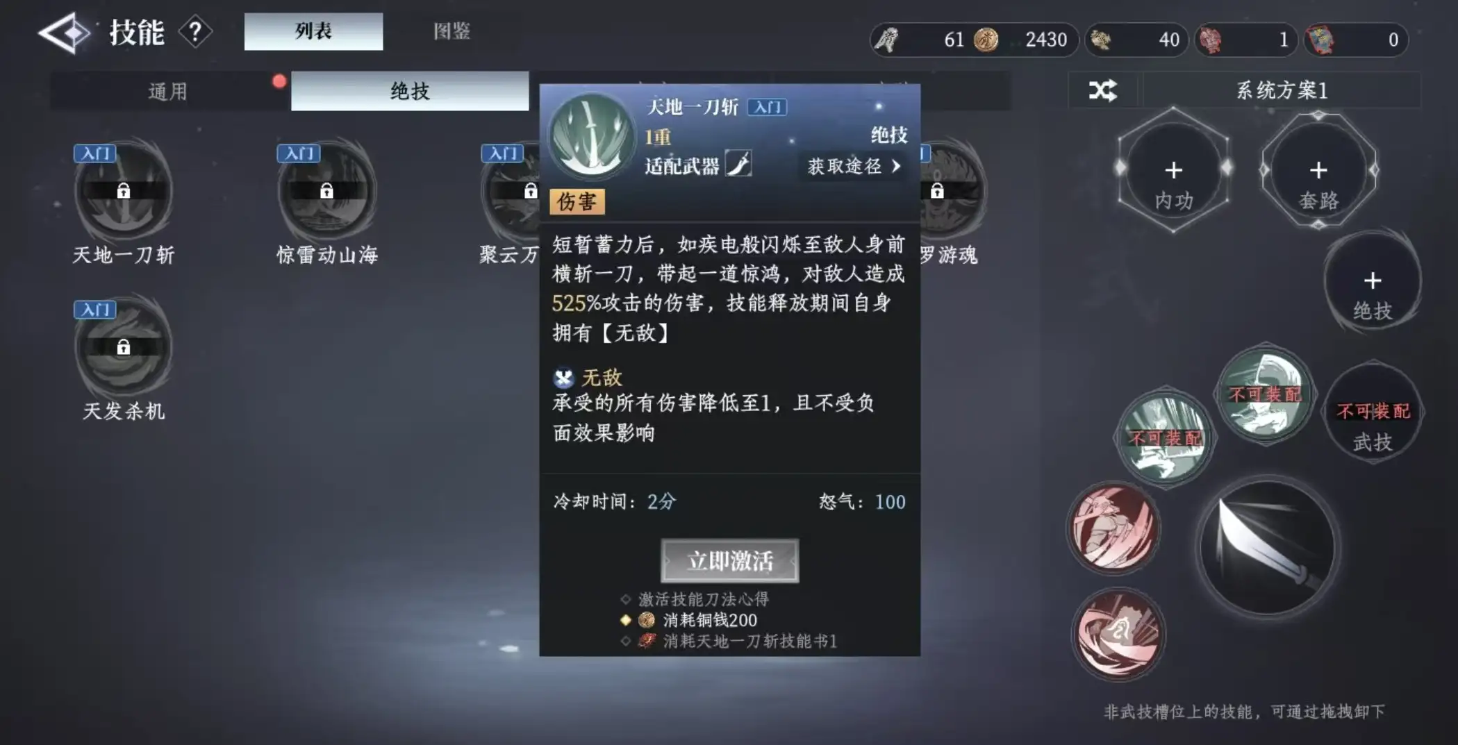 大奉打更人绝技有哪些,大奉打更人手游绝技详解