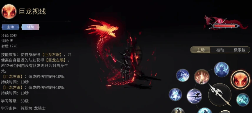 最终幻想14水晶世界龙骑士介绍,ff14手游龙骑士怎么玩