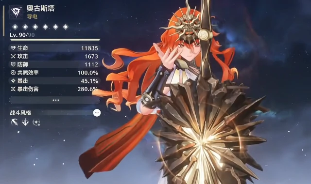 鸣潮奥古斯塔升级材料有哪些,鸣潮奥古斯塔升级材料介绍,鸣潮