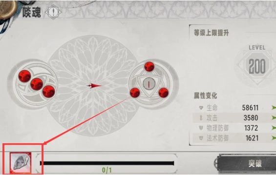 银与绯贤者之石如何获取,银与绯贤者之石获取方法