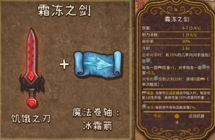 背包乱斗魔法师流派有哪些,背包乱斗魔法师流派大全