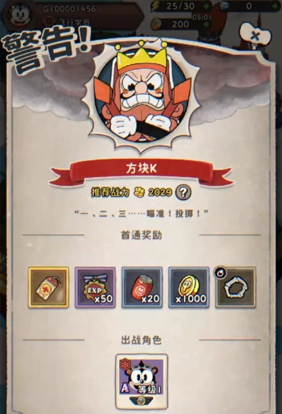 发条总动员怪物档案分享,发条总动员怪物有哪些