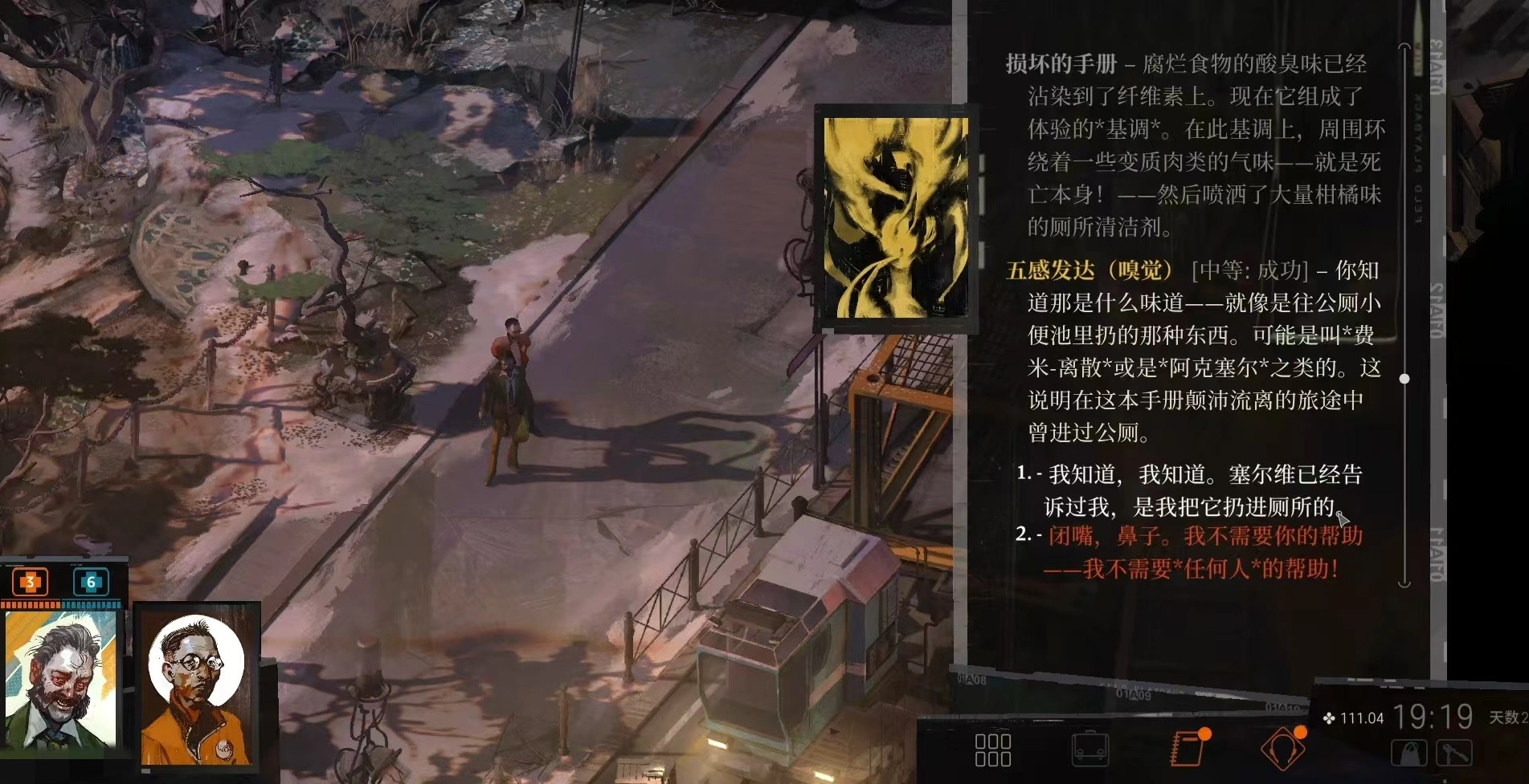 极乐迪斯科技能怎么选,极乐迪斯科技能点分配介绍