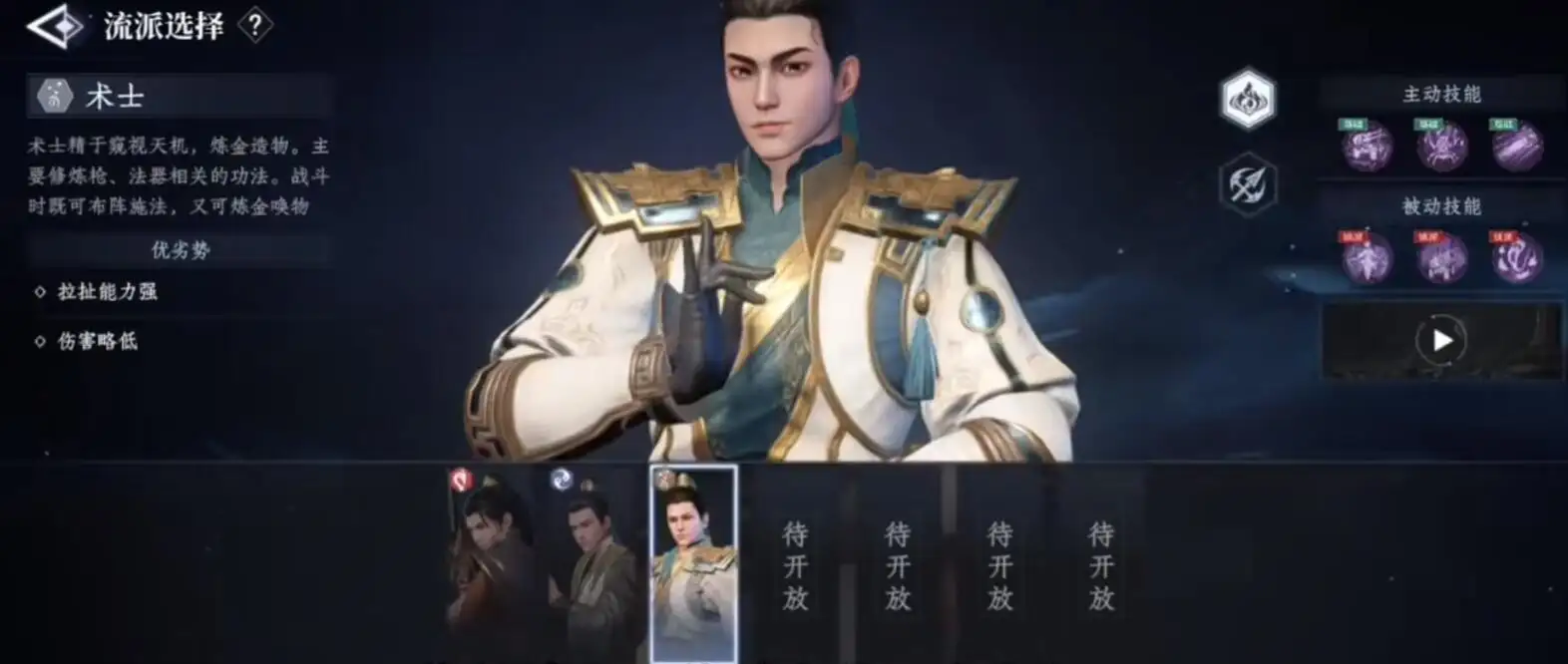 大奉打更人流派有哪些,大奉打更人手游流派一览