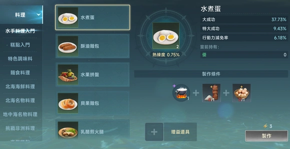 大航海时代传说生产配方如何用,大航海时代传说生产配方用法介绍