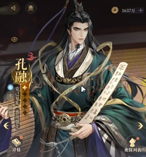 如鸢孔融介绍,如鸢孔融怎么样