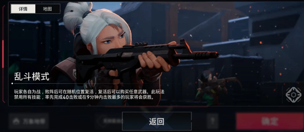 无畏契约手游什么时候正式开服,无畏契约源能行动首发时间介绍,无畏契约