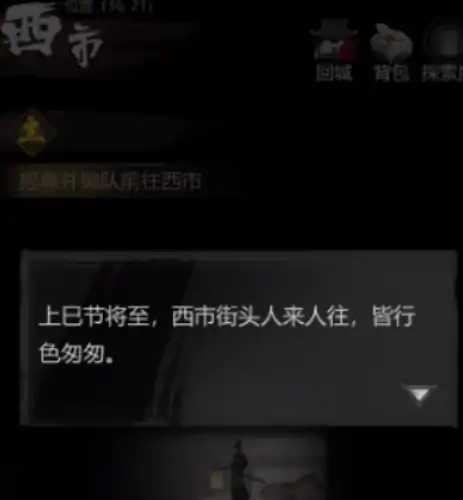 神探诡事录西市通关攻略,神探诡事录西市怎么通关