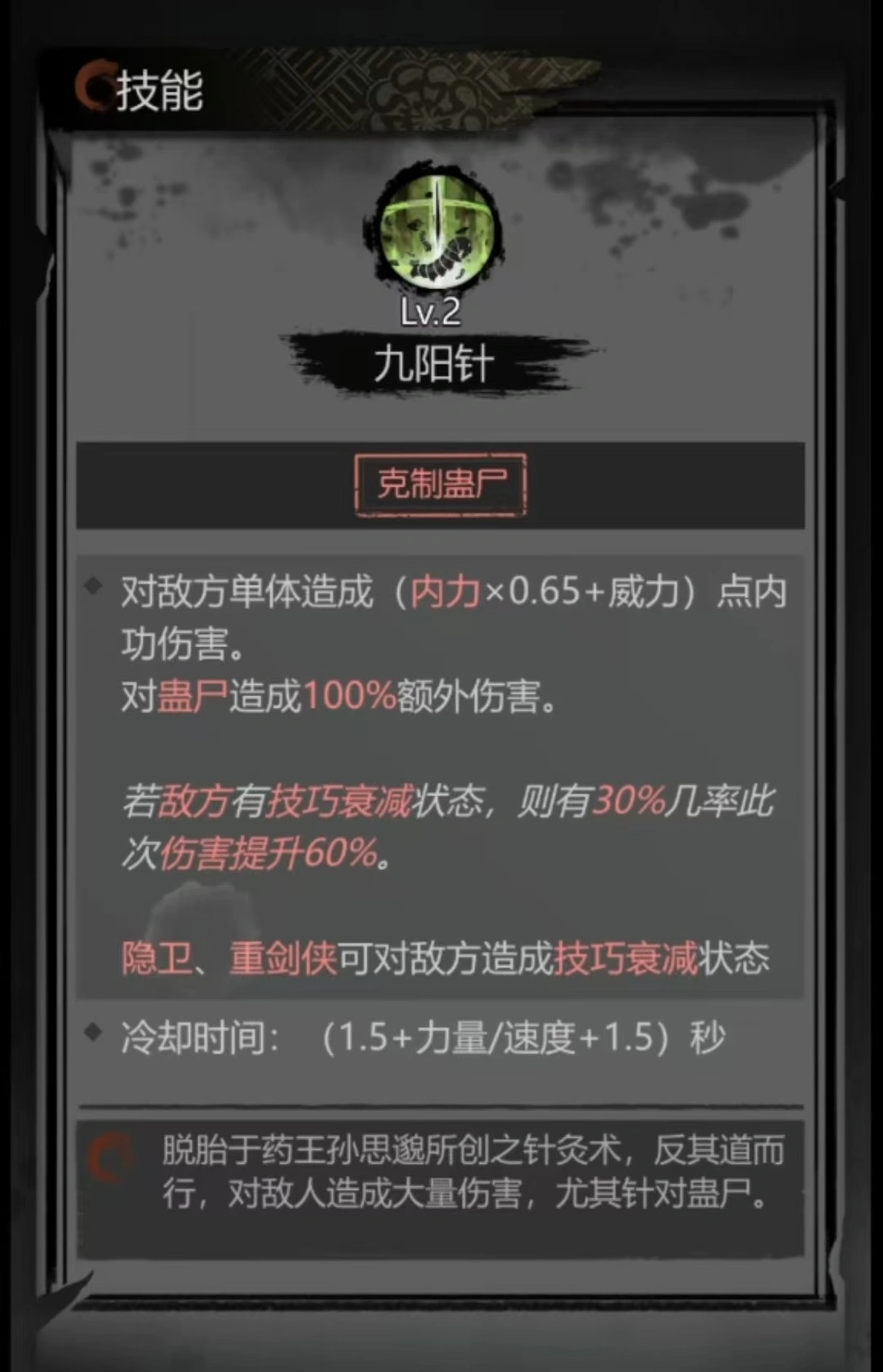 神探诡事录医师怎么玩,神探诡事录医师技能详解