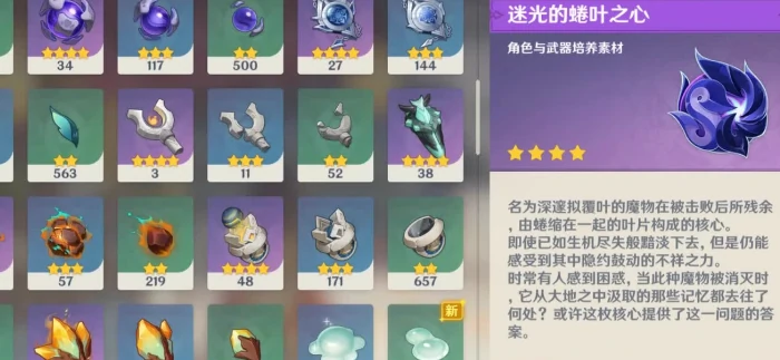原神丝柯克突破材料有哪些,原神丝柯克培养材料一览,原神