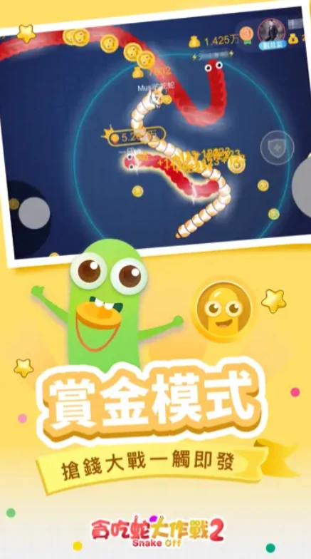 贪吃蛇大作战2公测时间爆料,贪吃蛇大作战2什么时候上线