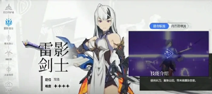星痕共鸣新手职业选择一览,星痕共鸣手游新手怎么选职业