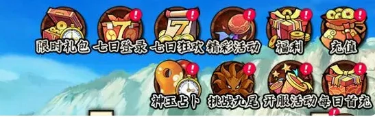 火影忍者木叶高手每日必做攻略,火影忍者木叶高手新手必做有哪些,火影忍者
