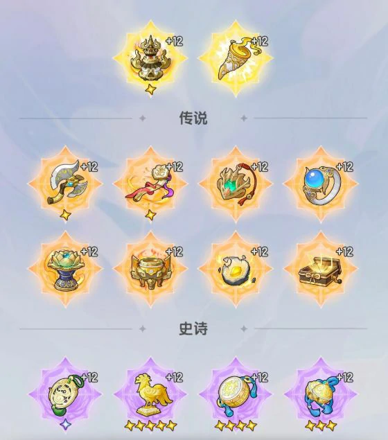 杖剑传说遗物的获取指南,杖剑传说遗物怎么获取
