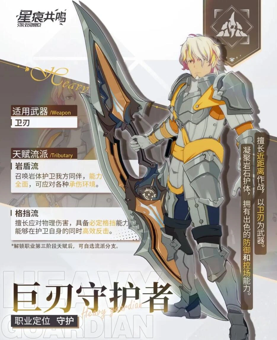 星痕共鸣伤害排行分析,星痕共鸣哪个职业伤害高