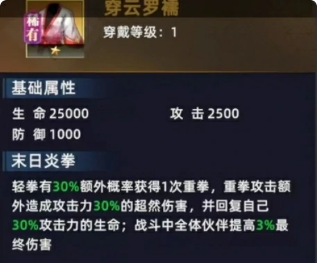全明星觉醒装备怎么搭配,全明星觉醒装备搭配指南