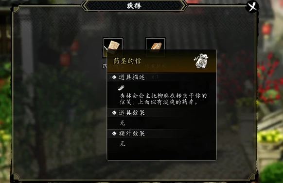 逸剑风云决药圣在哪里,逸剑风云决手机版药圣之约是去哪里