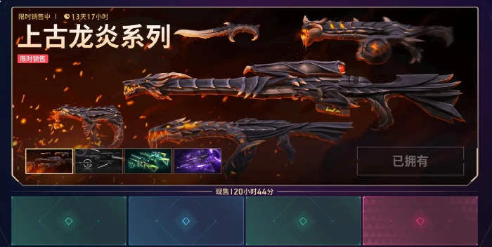 无畏契约手游皮肤和端游互通吗,无畏契约源能行动皮肤是否互通,无畏契约