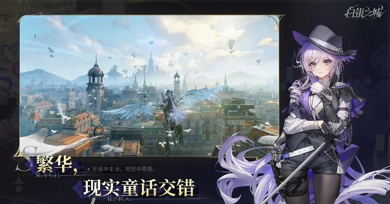 白银之城好玩吗,白银之城特色玩法介绍