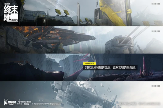 明日方舟终末地什么时候上线,明日方舟终末地上线介绍,明日方舟