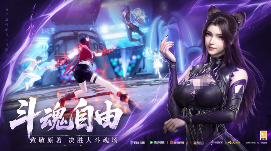 斗罗大陆诛邪传说什么时候上线,斗罗大陆诛邪传说上线时间介绍