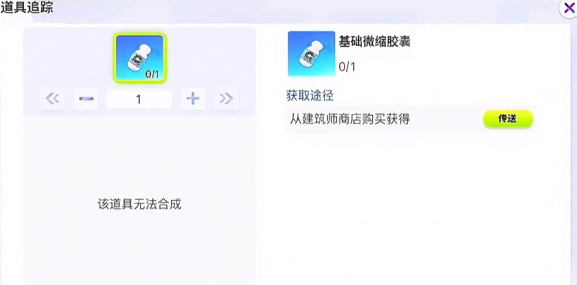 创造吧我们的星球如何自定义载具,创造吧我们的星球载具制作方法
