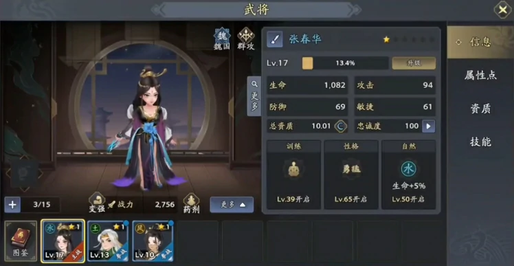 三国志异闻录新手攻略分享,三国志异闻录手游开荒玩法介绍
