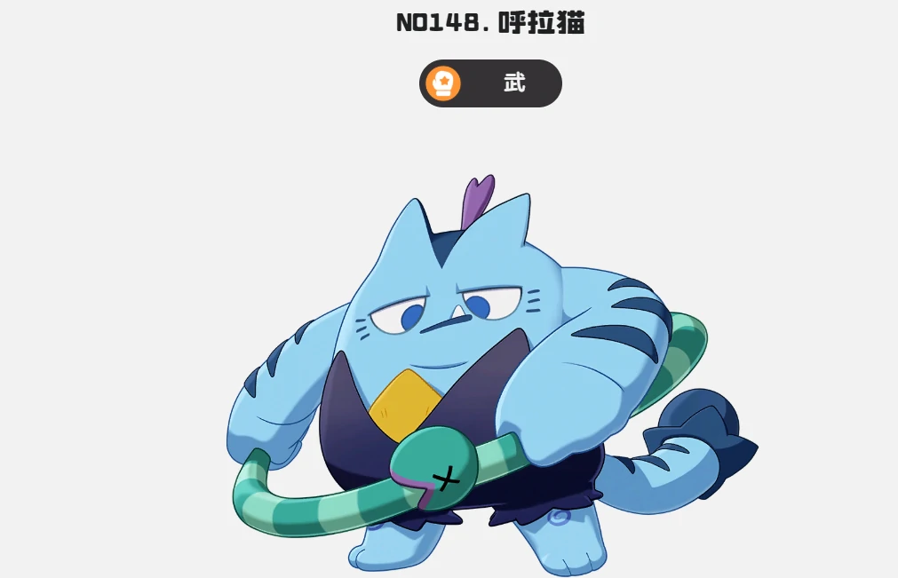 洛克王国世界呼拉猫怎么样,洛克王国世界呼拉猫解析