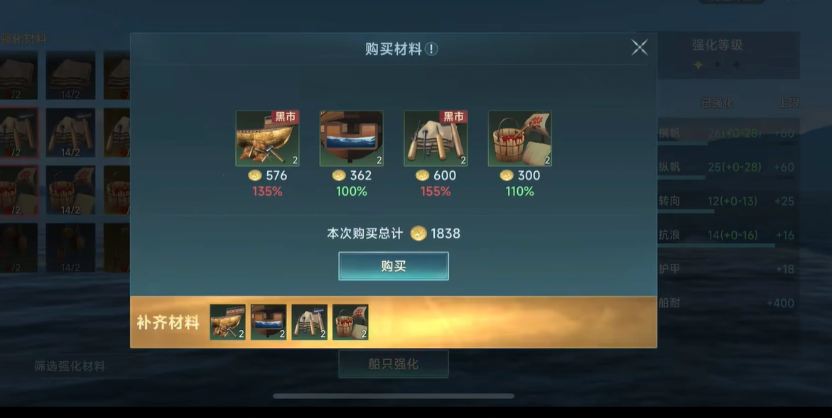 大航海时代传说极品商船头怎么强化,大航海时代传说极品商船头强化方法介绍