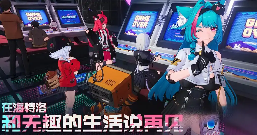 异环上线时间是什么时候,异环上线时间介绍