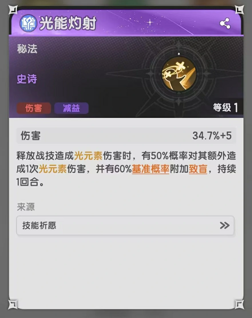 杖剑传说术士致盲流怎么玩,术士致盲流玩法详解