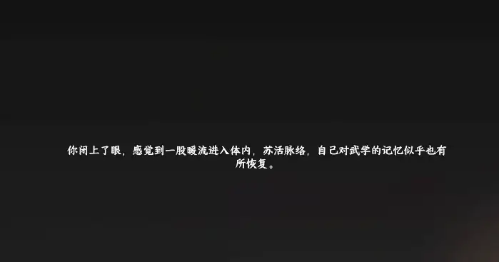 下一站江湖2技能栏4怎样解锁,下一站江湖2手游技能栏4解锁攻略
