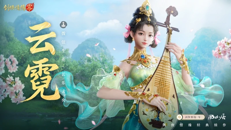 剑侠情缘零开荒怎么玩,剑侠情缘零开荒思路分享