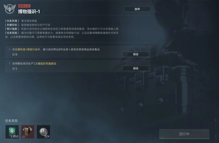 三角洲行动3*3新赛季狗牌任务改动介绍,三角洲行动