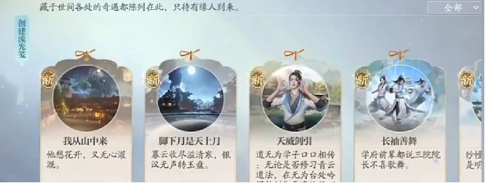 诛仙2奇遇怎么做,诛仙2手游奇遇任务攻略