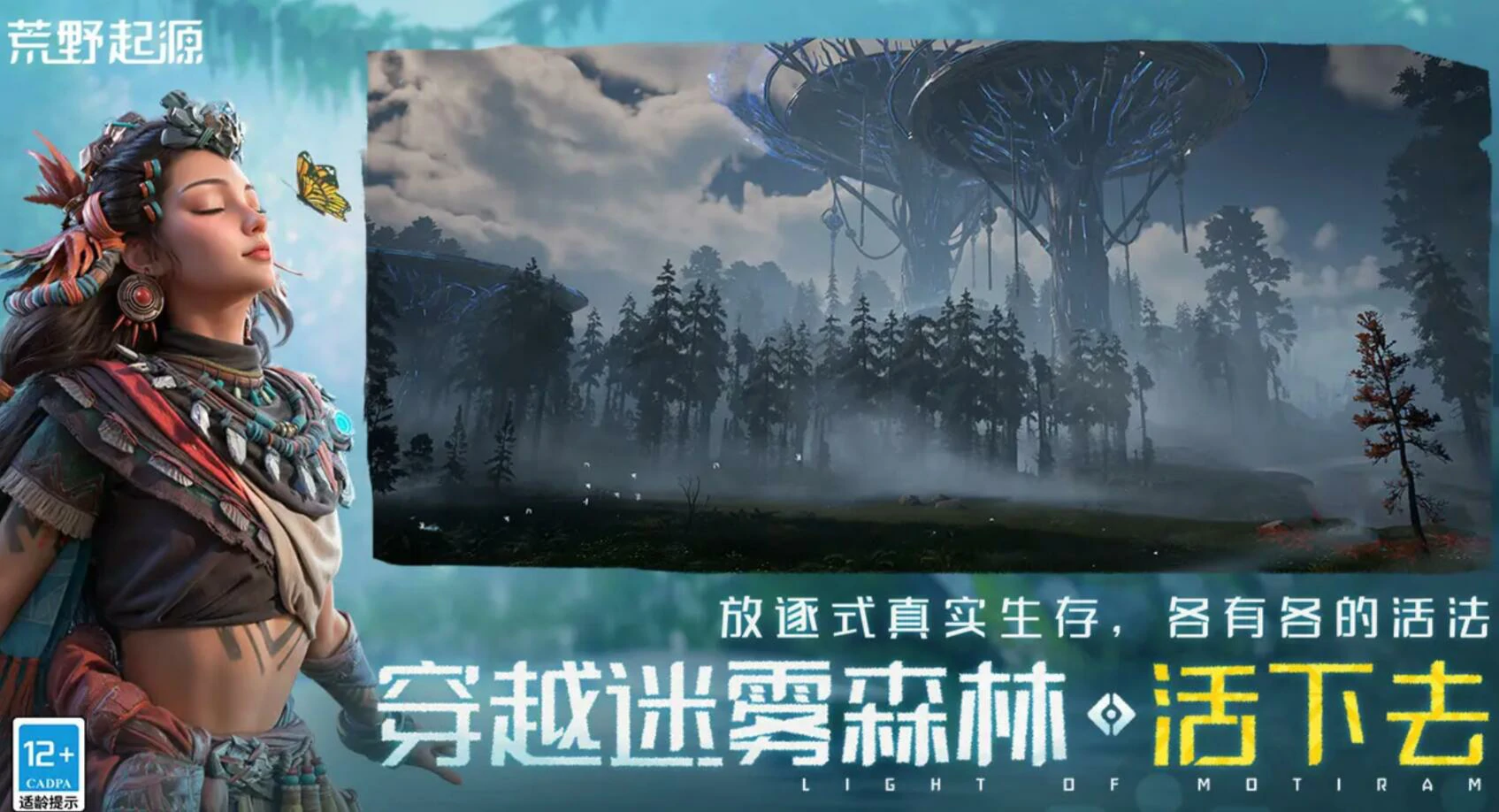 荒野起源是什么类型的游戏,荒野起源好玩吗