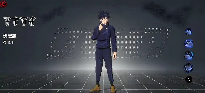 漫画群星大集结伏黑惠怎么样,漫画群星大集结伏黑惠角色介绍