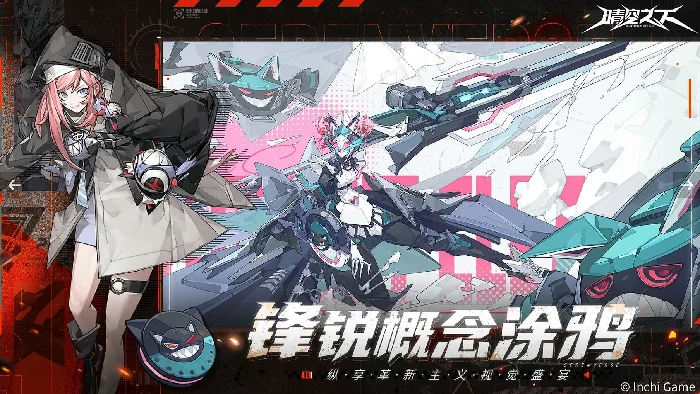 晴空之下上线时间介绍,晴空之下什么时候能上线
