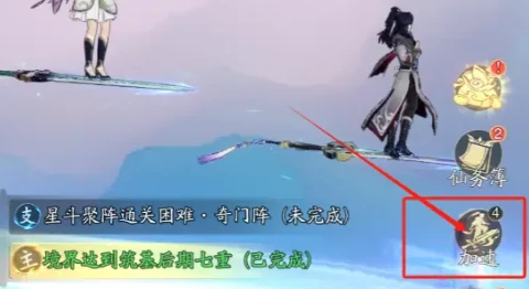 踏风行仙界云游怎么玩,踏风行仙界云游玩法介绍