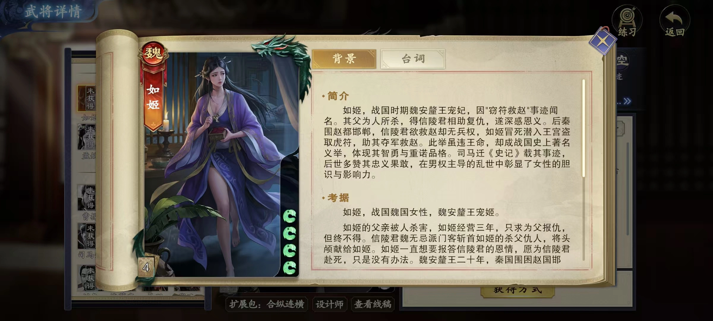 代号杀如姬怎么玩,代号杀如姬技能效果分析