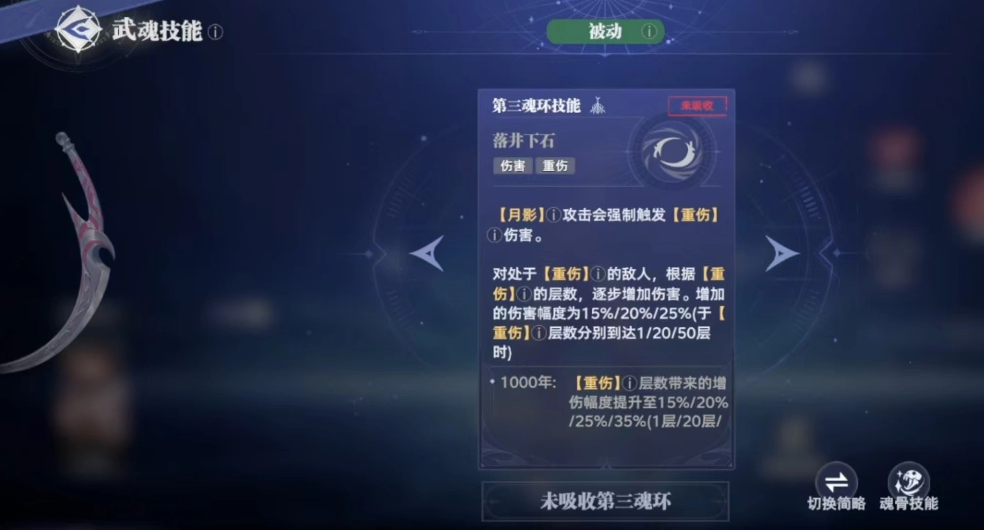 斗罗大陆猎魂世界月刃怎么样,斗罗大陆猎魂世界月刃技能效果分析