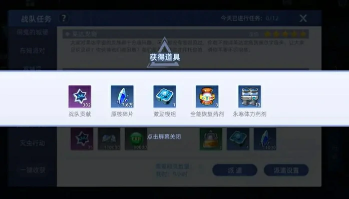 赛尔号巅峰之战战队玩法介绍,赛尔号巅峰之战战队派遣建议