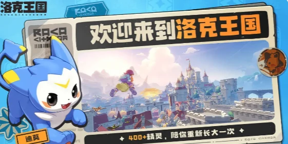 洛克王国世界公测时间是哪天,洛克王国世界公测时间详细分析
