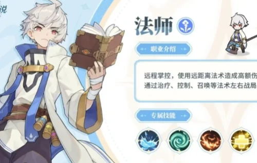 杖剑传说零氪职业推荐,杖剑传说零氪玩法介绍