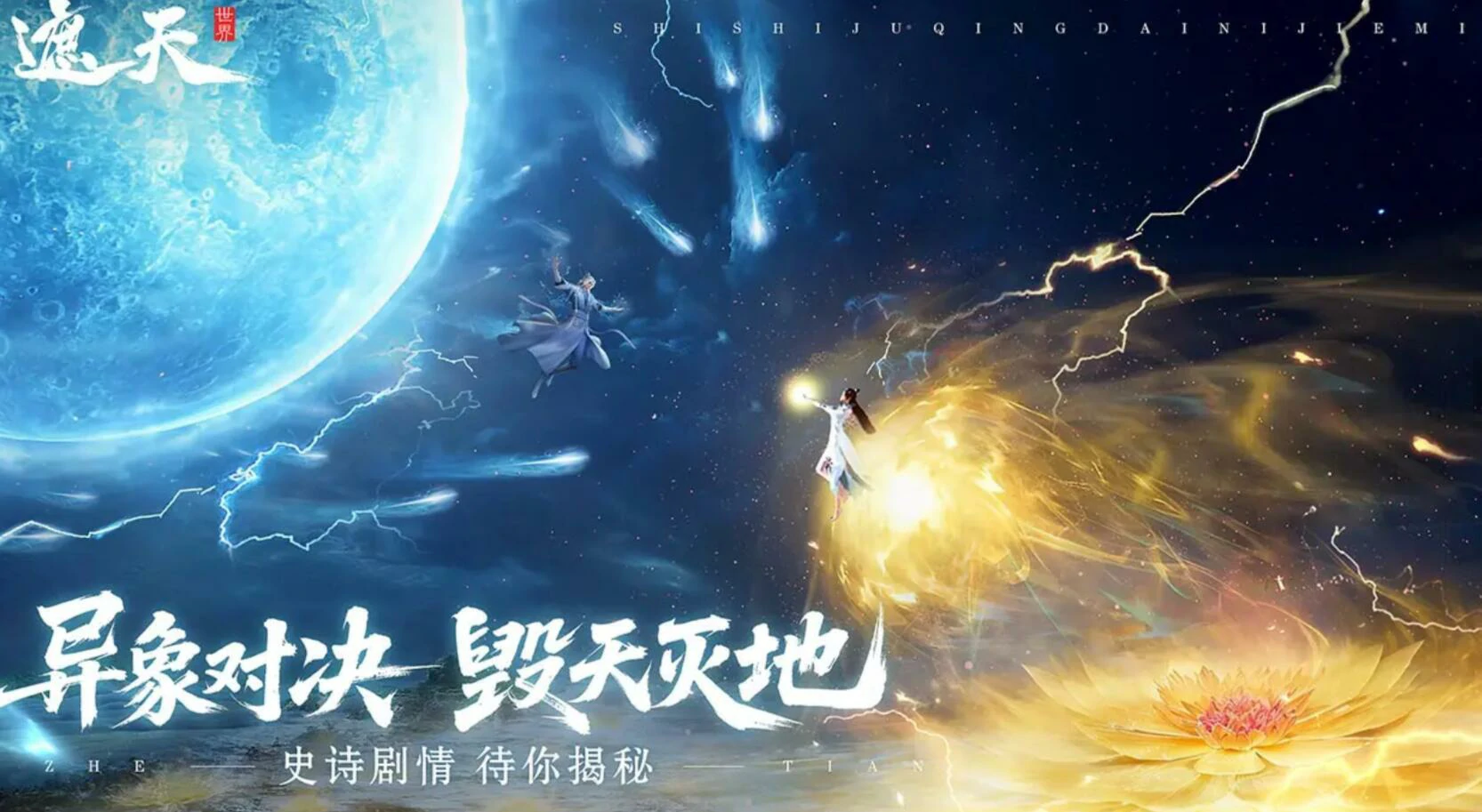 遮天世界是哪个公司的,遮天世界研发公司是哪一家